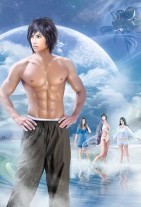 宇宙大戰龍