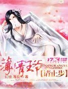 薄情王爺請止步