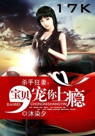 殺手狂妻:寶貝,寵你上癮