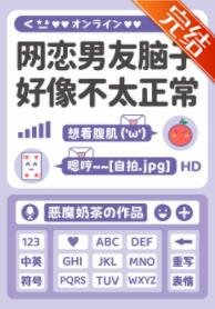 (獵人同人)網戀男友腦子好像不太正常